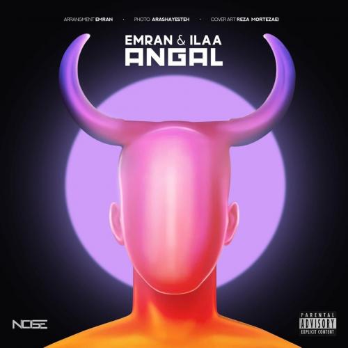 دانلود آهنگ انگل عمران و ایلا